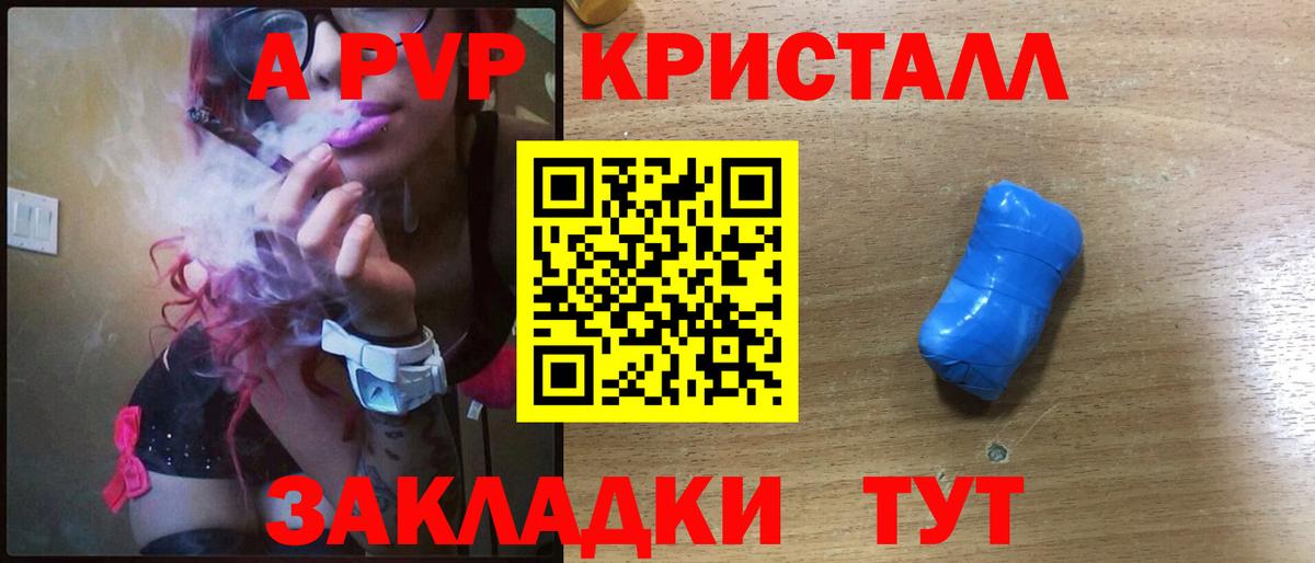 Альфа ПВП СК КРИС Мелеуз