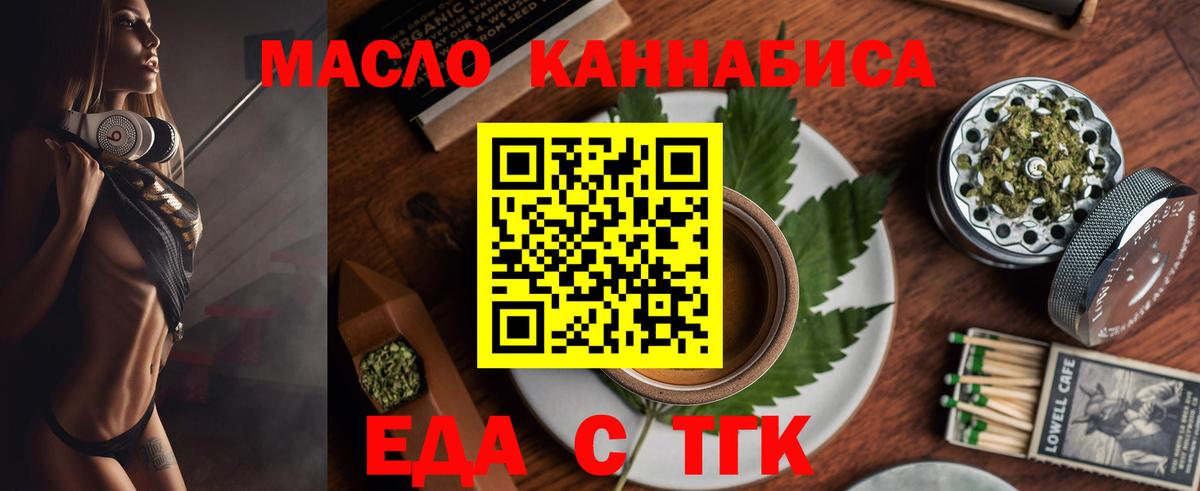 Мелеуз  Cannafood конопля  Вход с VPN 