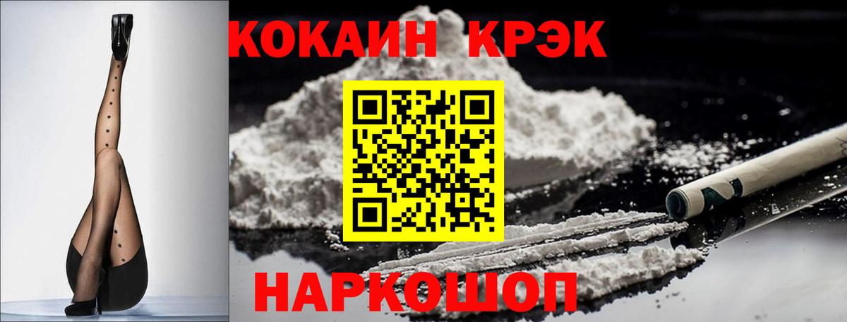 Мелеуз  COCAIN  Вход с VPN  COCAIN VHQ  COCAIN 97% 