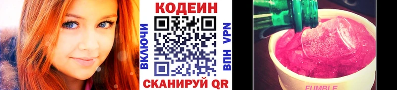 Codein напиток Lean (лин) Мелеуз