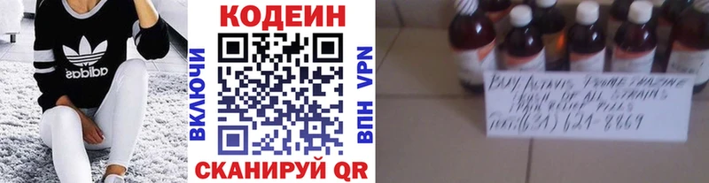 Кодеиновый сироп Lean Purple Drank  Мелеуз 