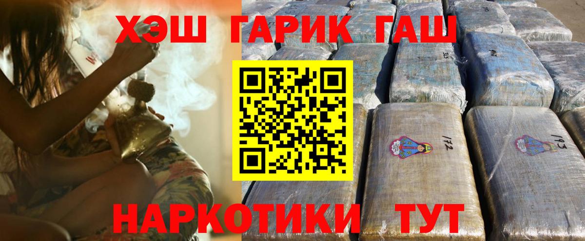 Гашиш гашик Мелеуз