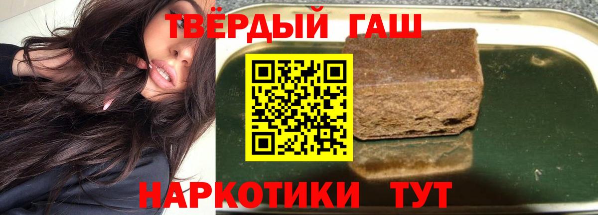 Гашиш Cannabis  Гашиш Изолятор  Вход с VPN  Мелеуз 