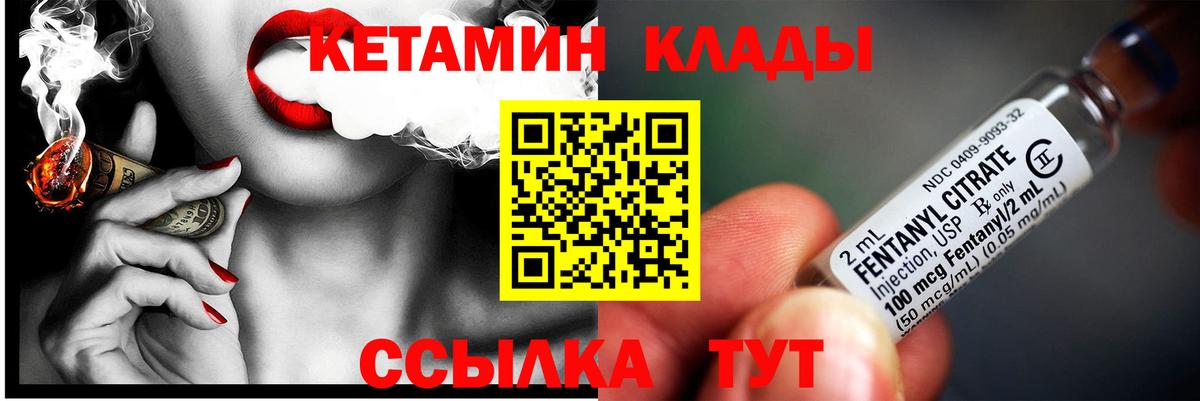 Кетамин ketamine  Кетамин ketamine  Мелеуз  Вход с VPN 