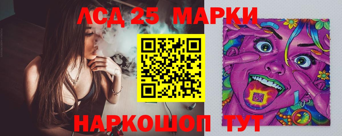 LSD-25 экстази кислота  LSD-25 экстази кислота  Мелеуз  Вход с VPN 