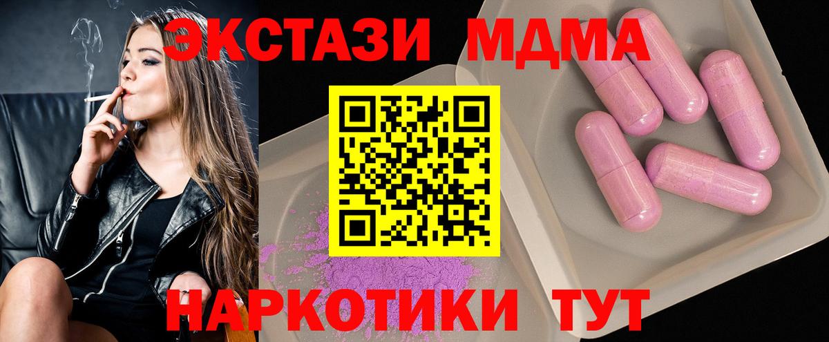 МДМА crystal  Вход с VPN  МДМА VHQ  Мелеуз 