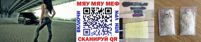МЕФ мяу мяу  купить  цена  Мелеуз 