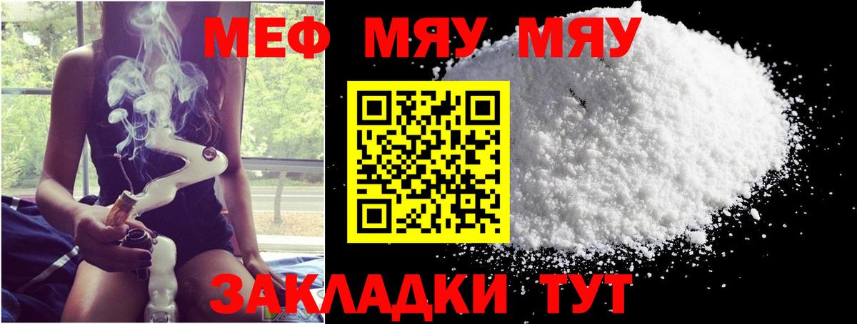 Меф  Вход с VPN  Мелеуз  Мефедрон кристаллы  Мефедрон VHQ 