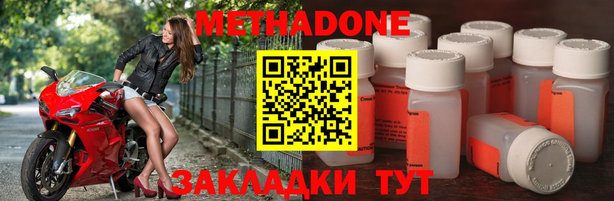 Метадон мёд  Вход с VPN  маркетплейс состав  Мелеуз 