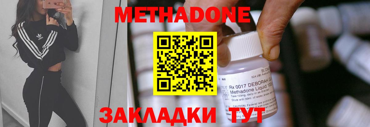 МЕТАДОН VHQ Мелеуз