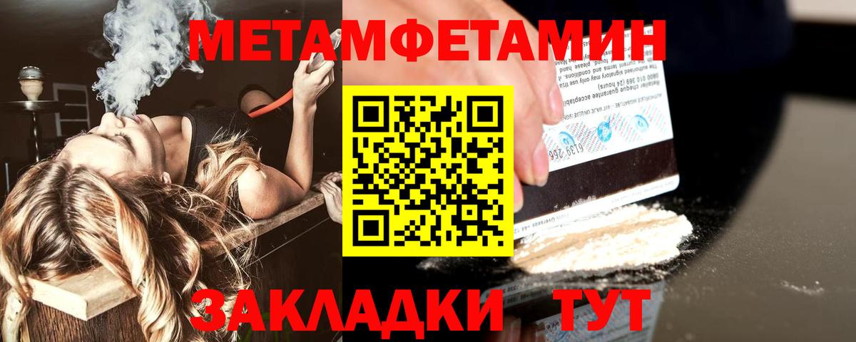 МЕТАМФЕТАМИН Methamphetamine  Вход с VPN  Мелеуз 