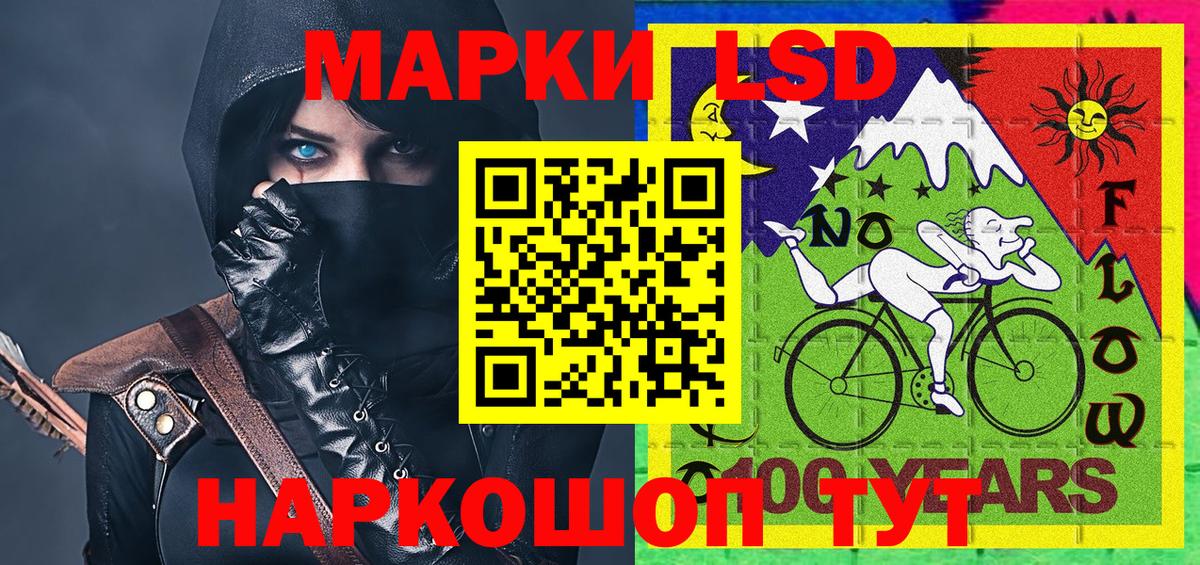Наркотические марки 1,8мг Мелеуз