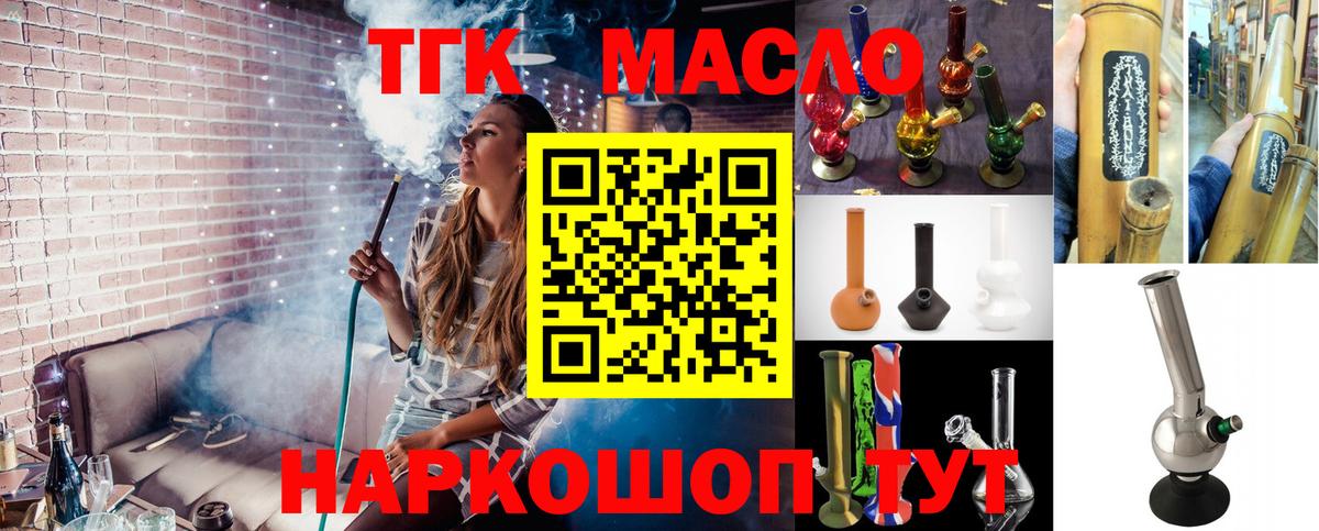 ТГК вейп с тгк Мелеуз