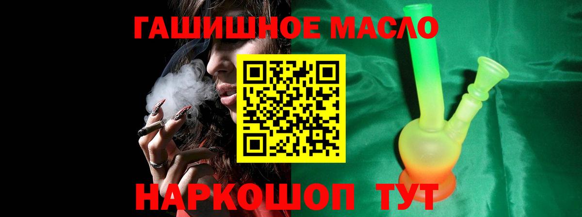 Дистиллят ТГК гашишное масло  ТГК жижа  Вход с VPN  закладки  Мелеуз 